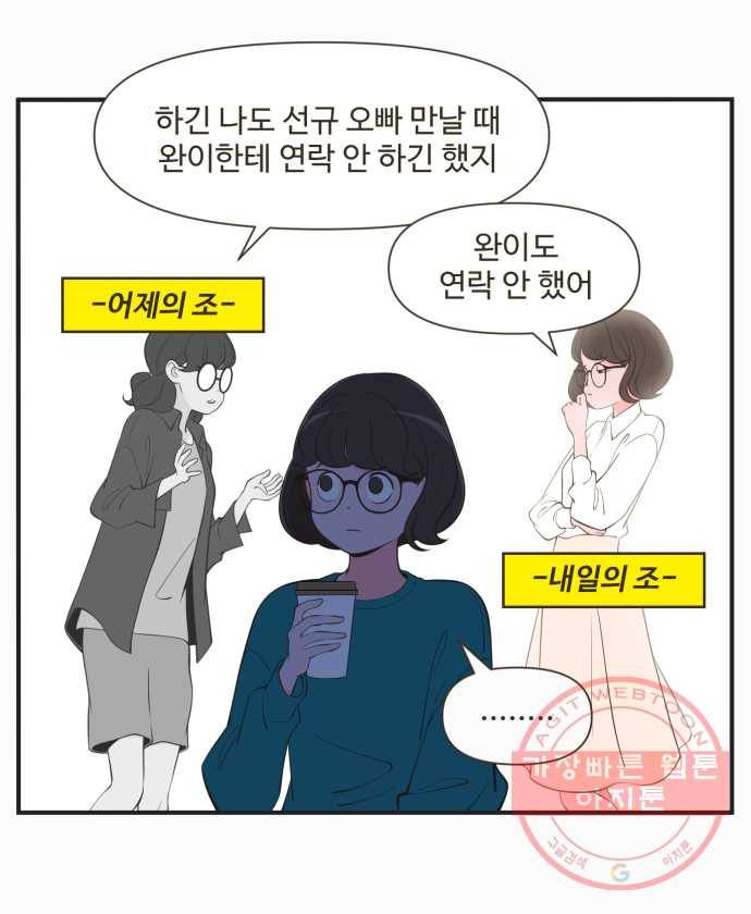 조조코믹스 돌아온 내일의 조 3화. 훈수 10