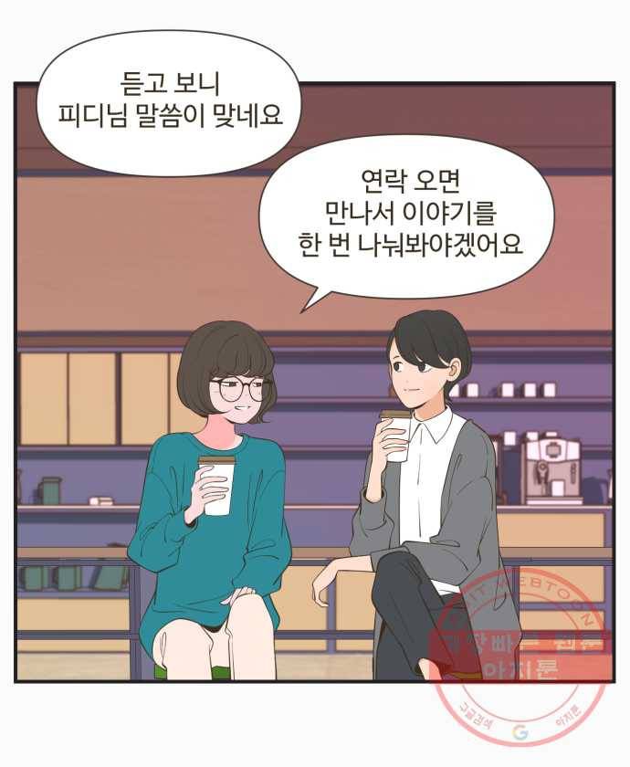 조조코믹스 돌아온 내일의 조 3화. 훈수 11