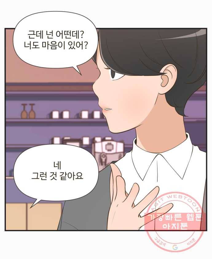 조조코믹스 돌아온 내일의 조 3화. 훈수 12