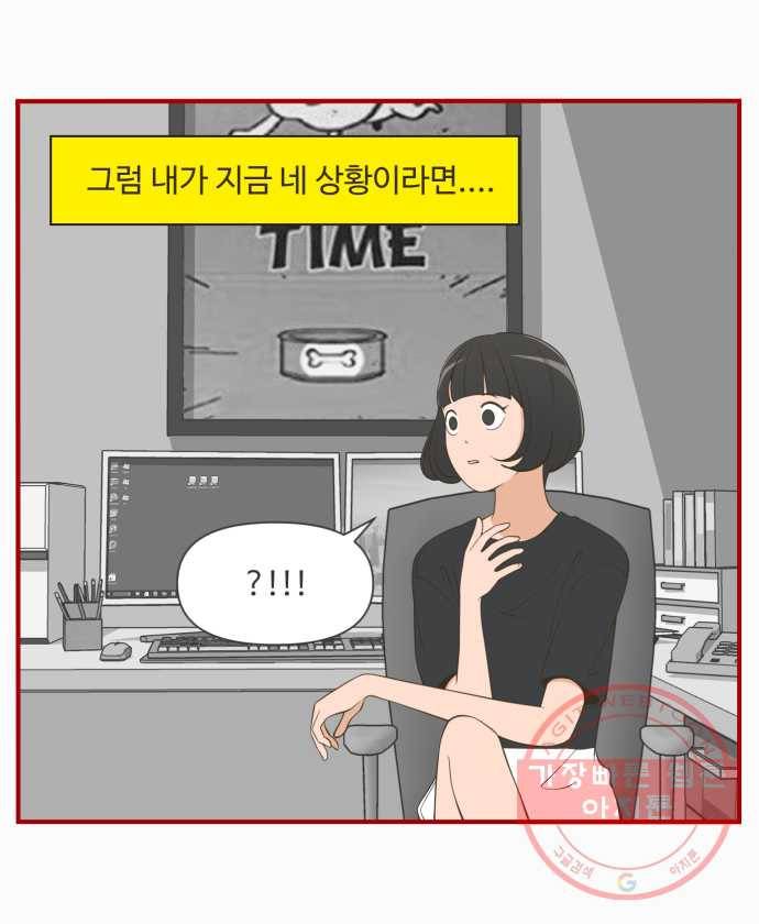 조조코믹스 돌아온 내일의 조 3화. 훈수 13