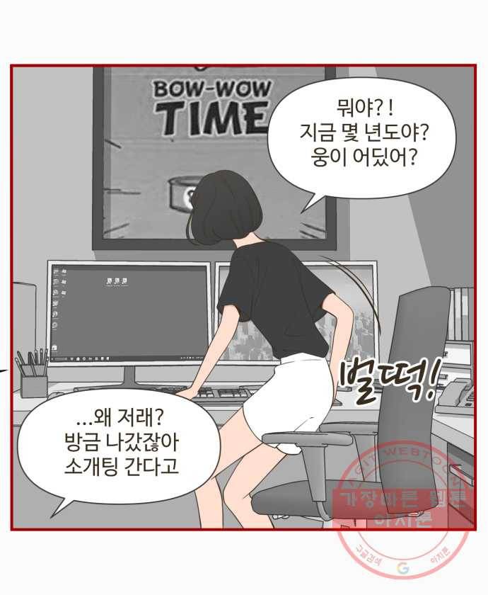 조조코믹스 돌아온 내일의 조 3화. 훈수 14