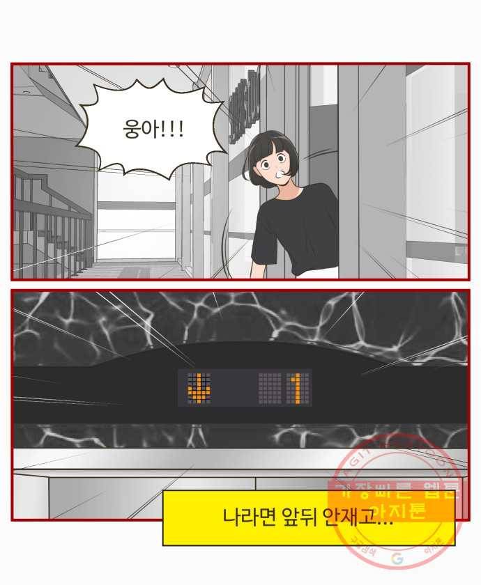 조조코믹스 돌아온 내일의 조 3화. 훈수 15
