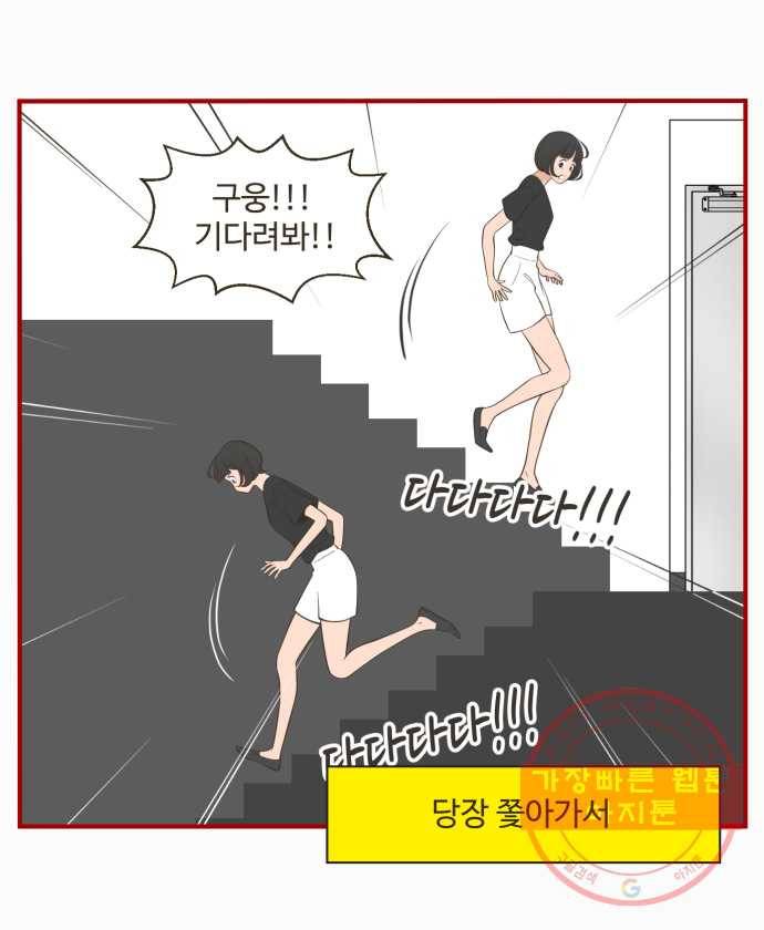 조조코믹스 돌아온 내일의 조 3화. 훈수 16