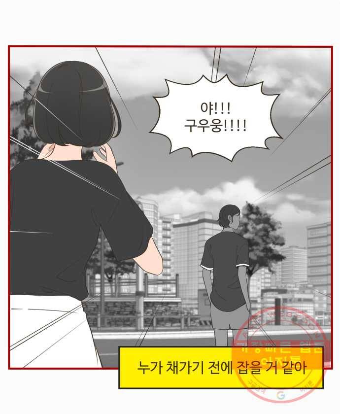 조조코믹스 돌아온 내일의 조 3화. 훈수 17