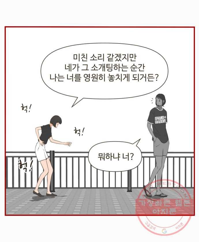 조조코믹스 돌아온 내일의 조 3화. 훈수 18