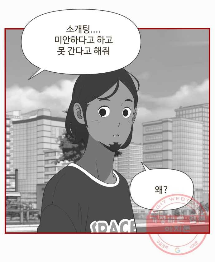 조조코믹스 돌아온 내일의 조 3화. 훈수 19
