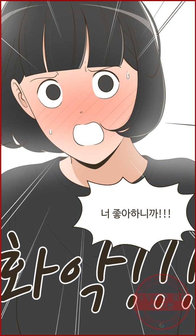 조조코믹스 돌아온 내일의 조 3화. 훈수 20