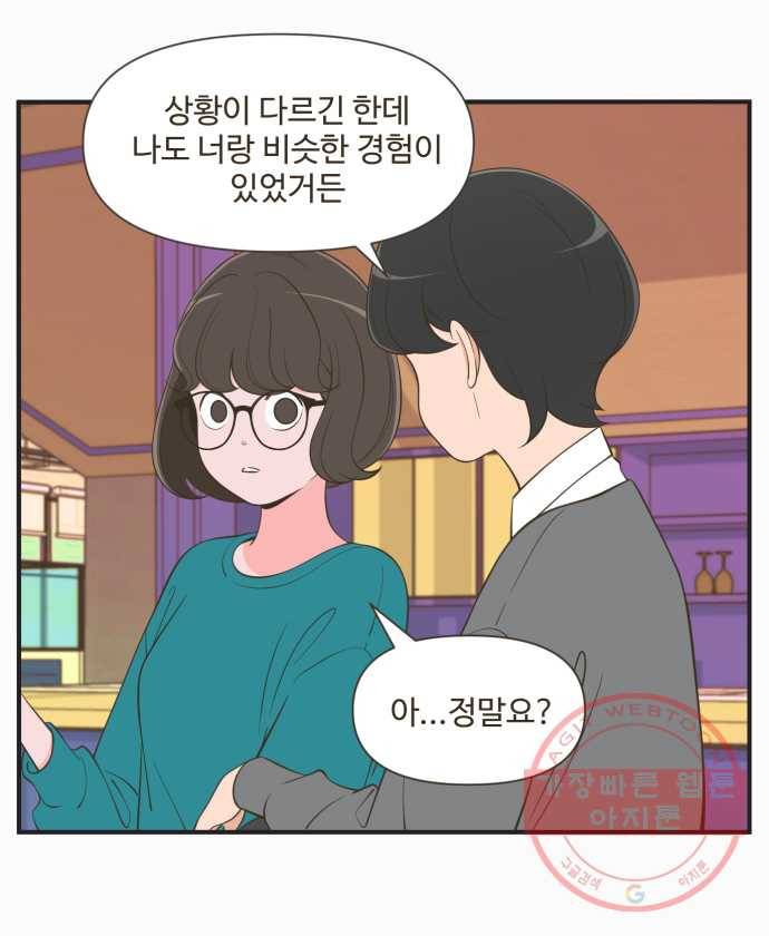 조조코믹스 돌아온 내일의 조 3화. 훈수 21