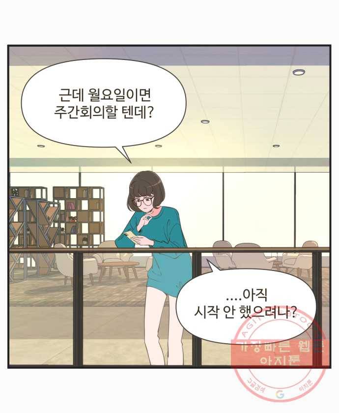 조조코믹스 돌아온 내일의 조 3화. 훈수 23