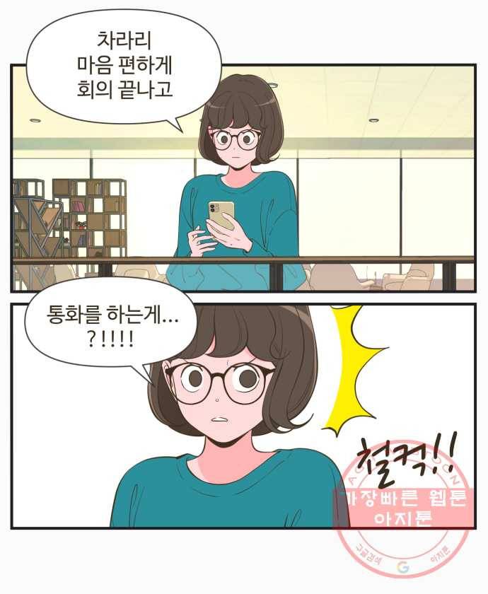 조조코믹스 돌아온 내일의 조 3화. 훈수 24