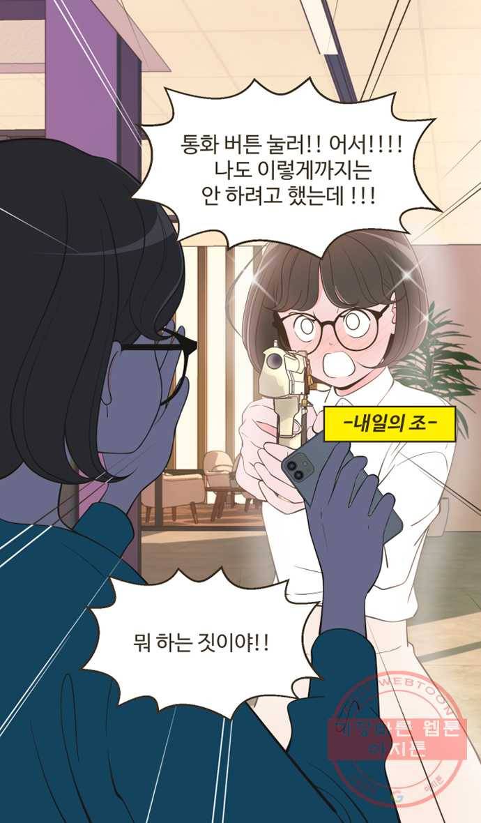 조조코믹스 돌아온 내일의 조 3화. 훈수 25