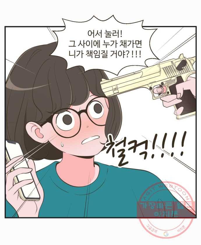 조조코믹스 돌아온 내일의 조 3화. 훈수 27