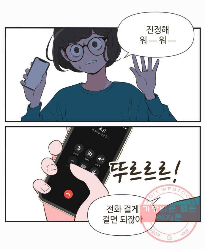 조조코믹스 돌아온 내일의 조 3화. 훈수 28