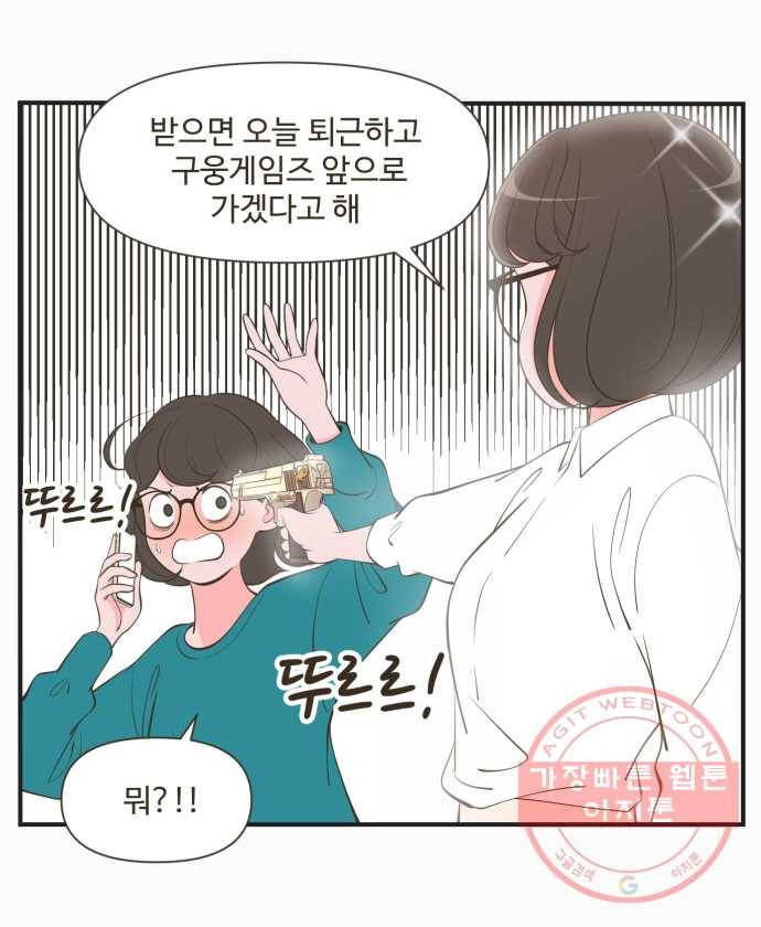 조조코믹스 돌아온 내일의 조 3화. 훈수 29