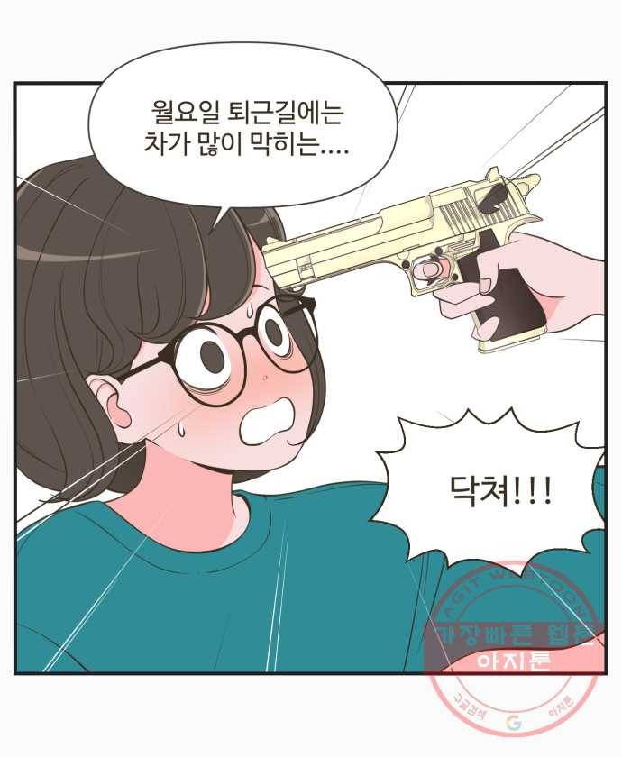 조조코믹스 돌아온 내일의 조 3화. 훈수 30