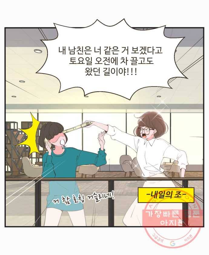 조조코믹스 돌아온 내일의 조 3화. 훈수 31