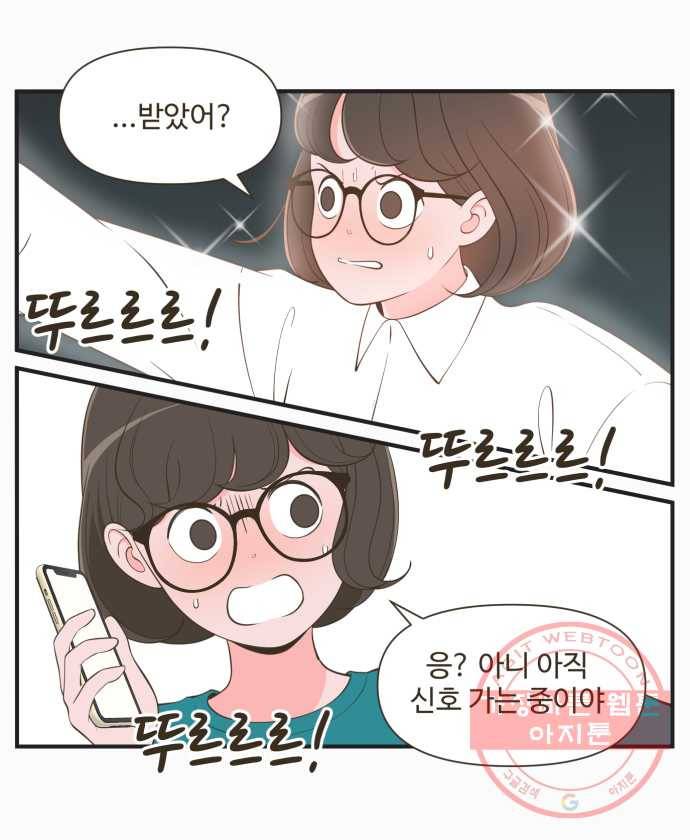 조조코믹스 돌아온 내일의 조 3화. 훈수 32