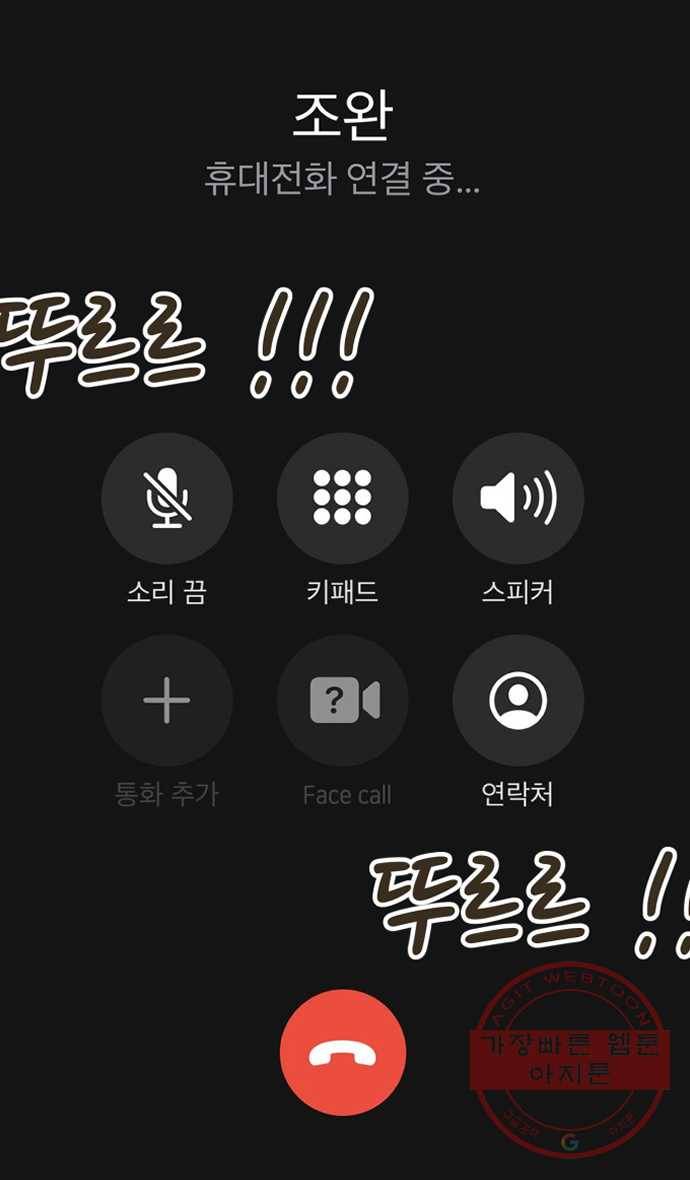 조조코믹스 돌아온 내일의 조 3화. 훈수 33