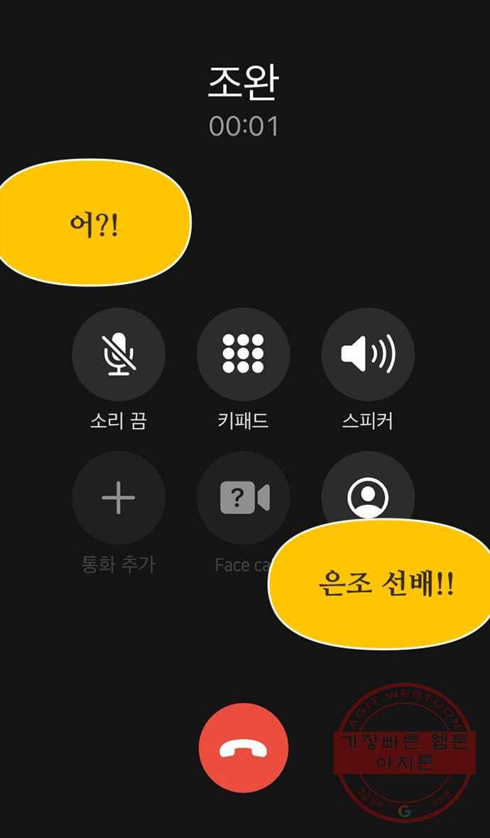 조조코믹스 돌아온 내일의 조 3화. 훈수 34