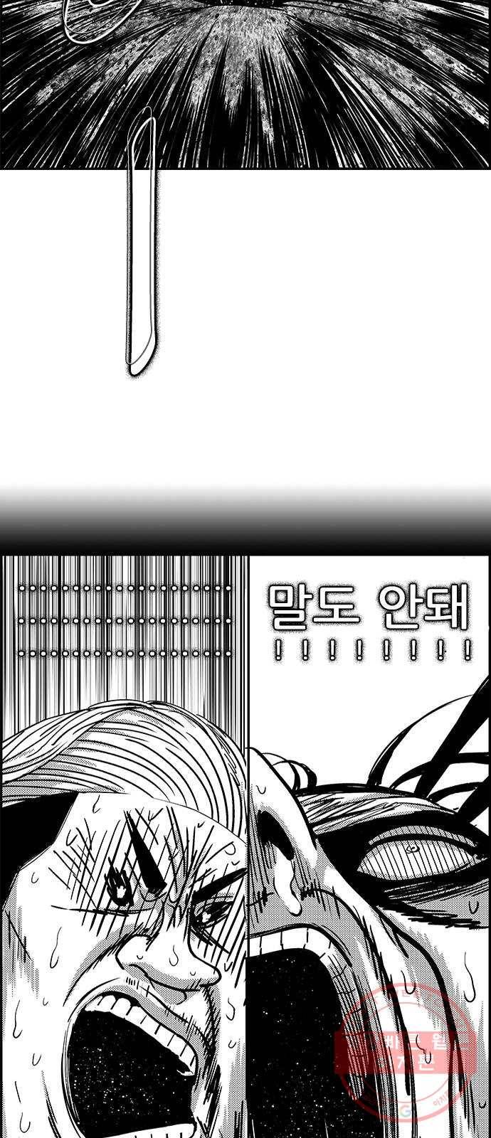 헬퍼2:킬베로스 285화 꿈1 5