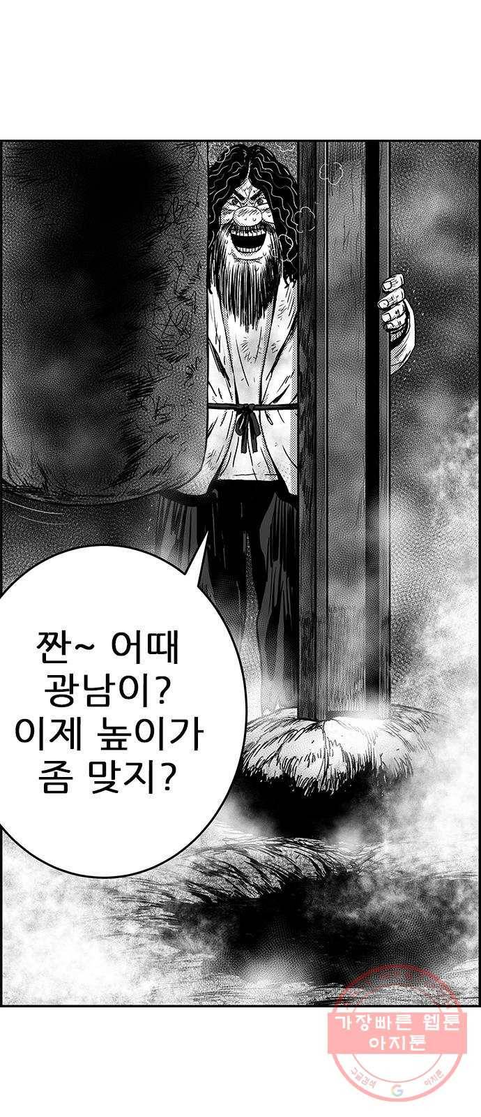 헬퍼2:킬베로스 285화 꿈1 7