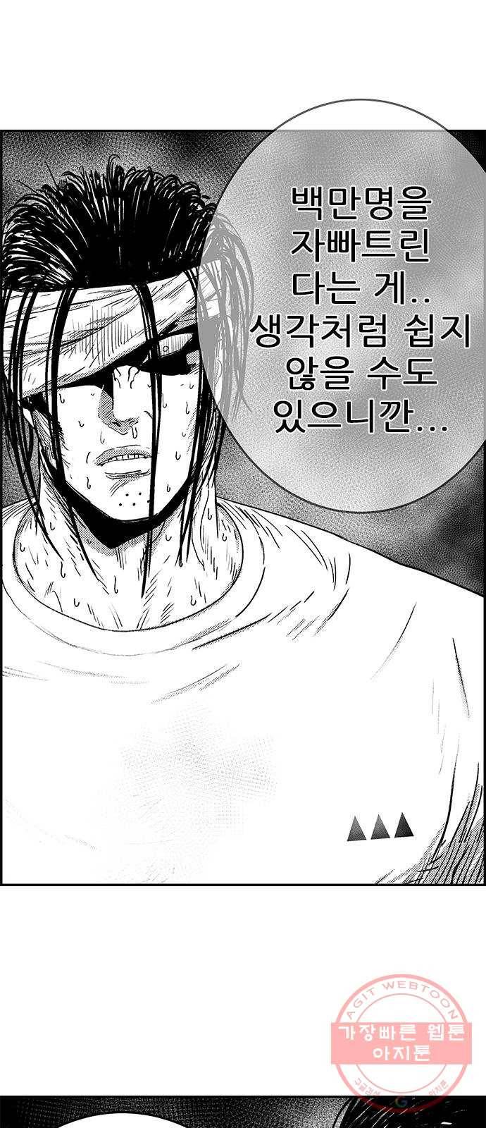 헬퍼2:킬베로스 285화 꿈1 8