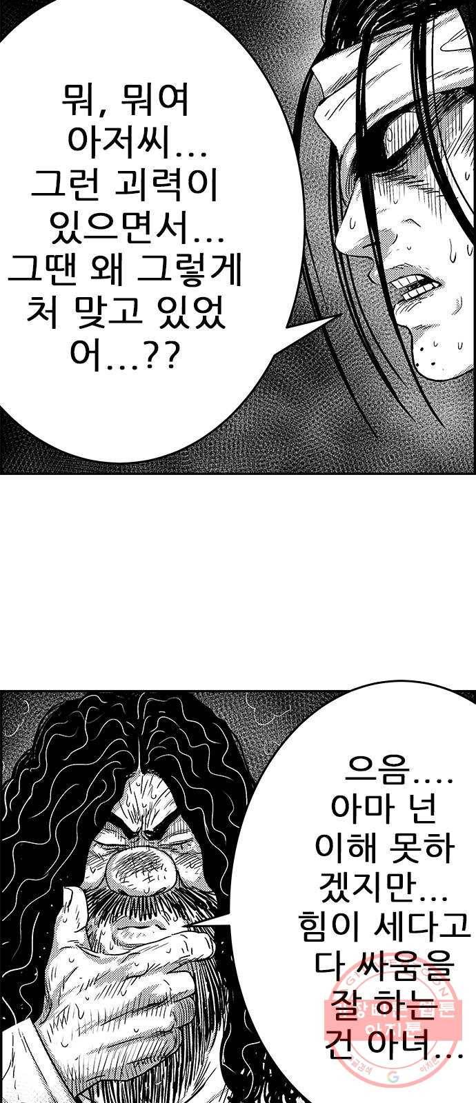 헬퍼2:킬베로스 285화 꿈1 9
