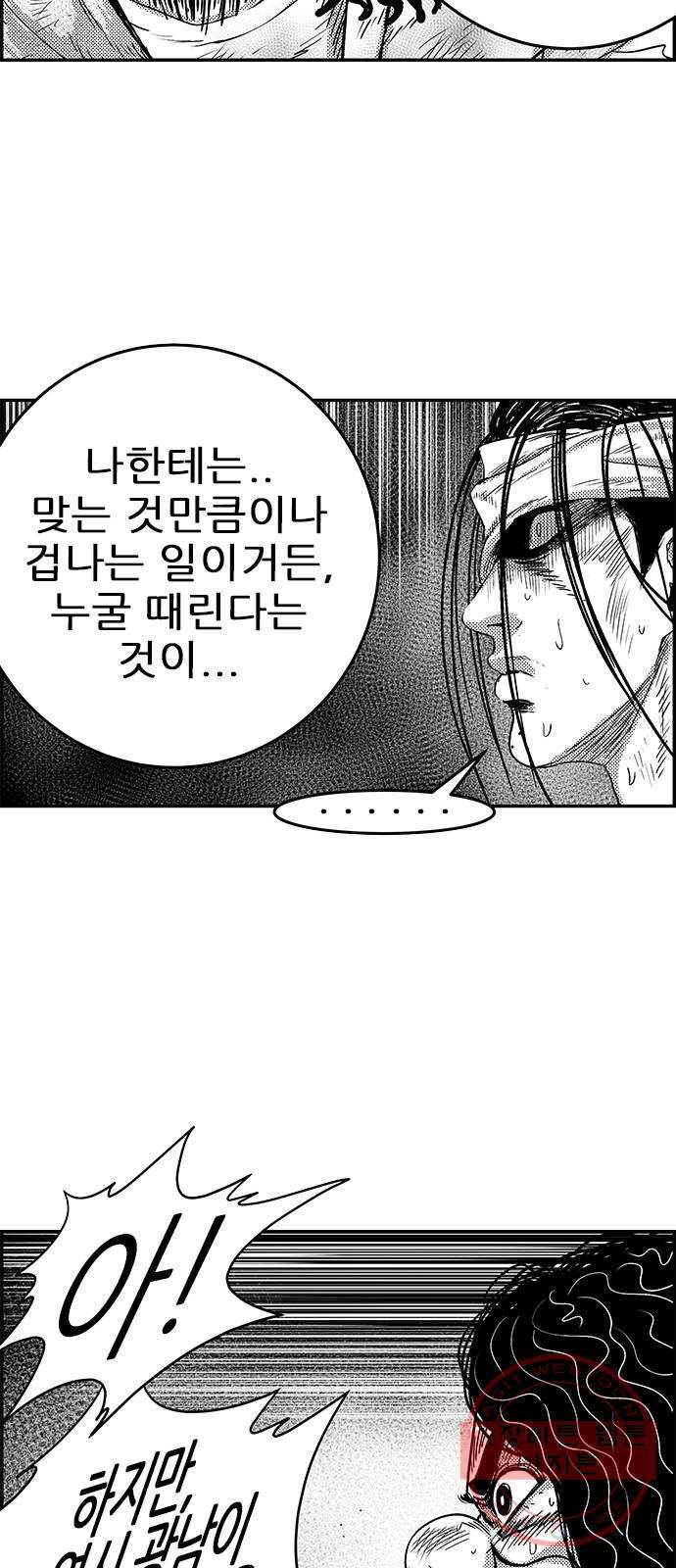 헬퍼2:킬베로스 285화 꿈1 10