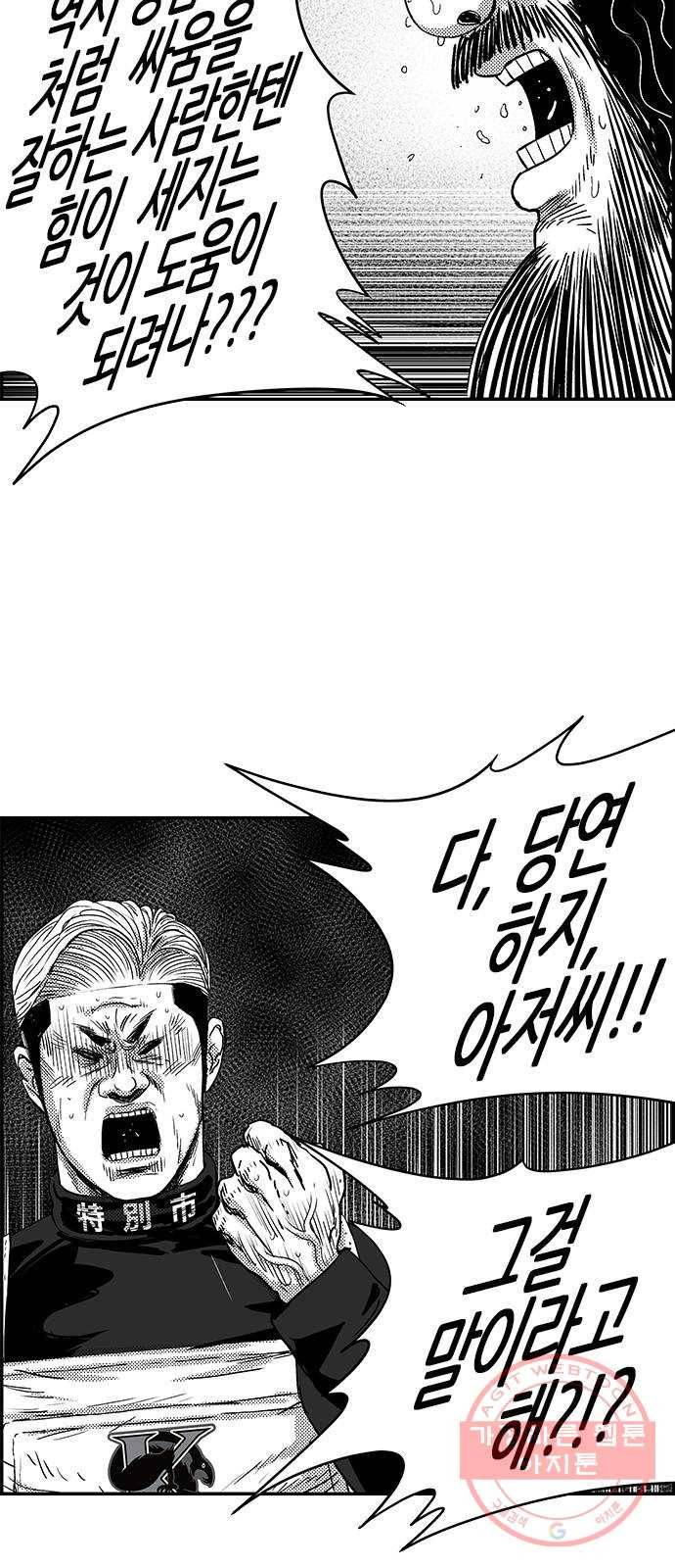헬퍼2:킬베로스 285화 꿈1 11