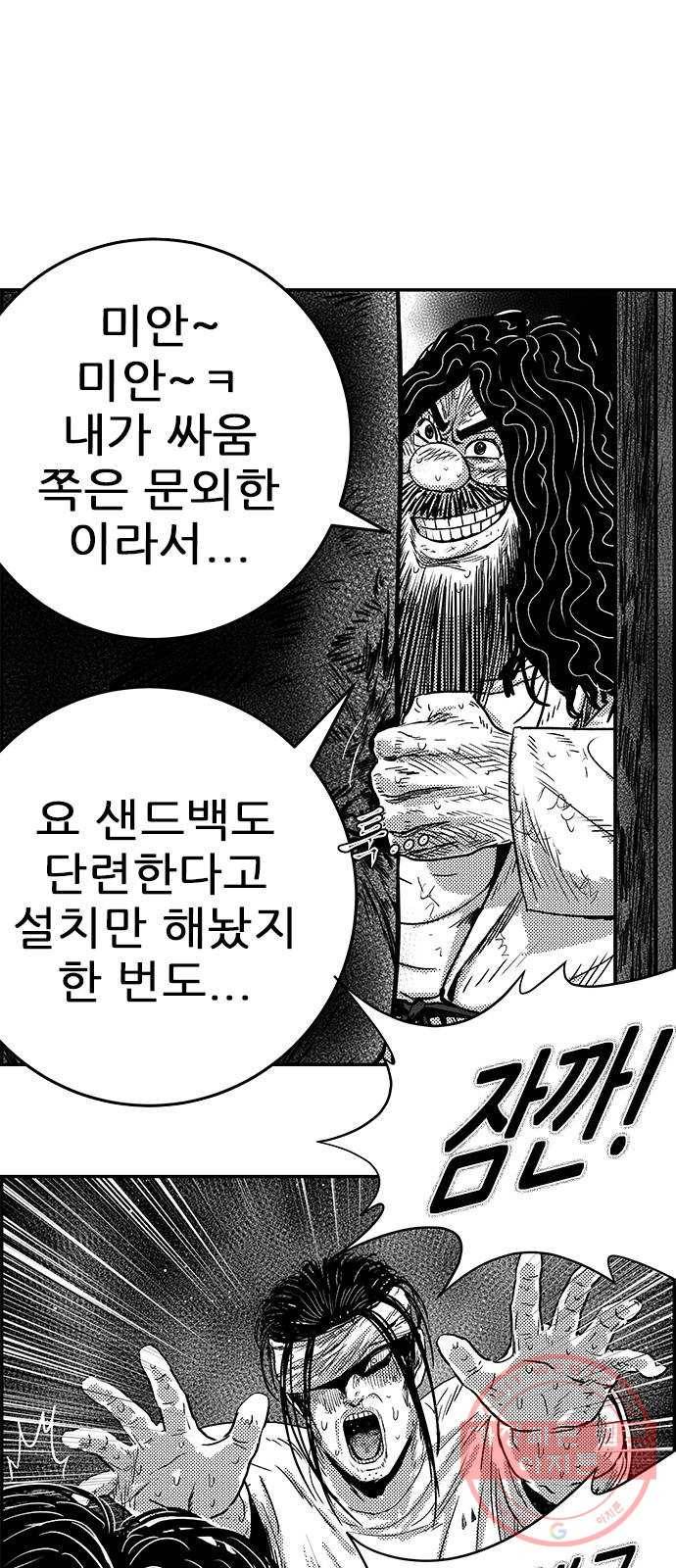 헬퍼2:킬베로스 285화 꿈1 12