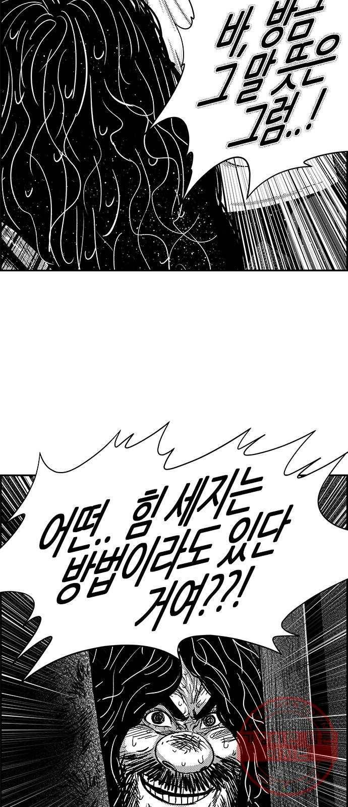헬퍼2:킬베로스 285화 꿈1 13