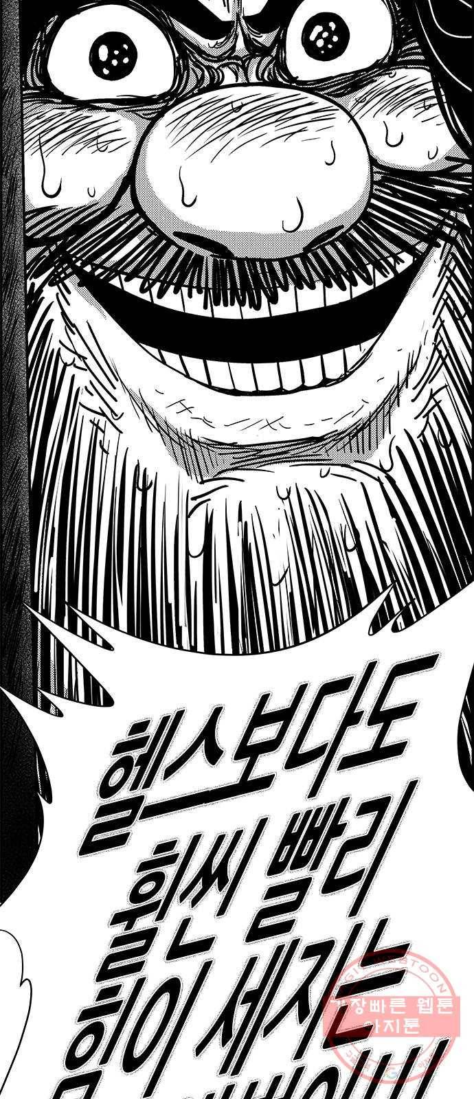 헬퍼2:킬베로스 285화 꿈1 15