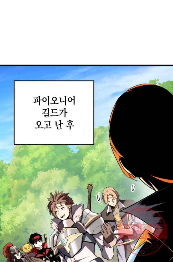 랭커의 귀환 45화 1