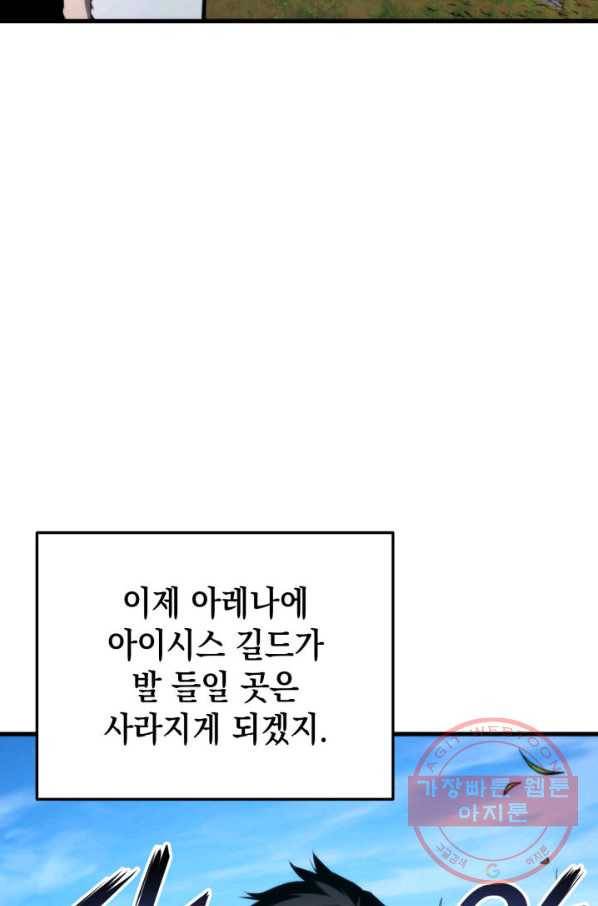 랭커의 귀환 45화 6