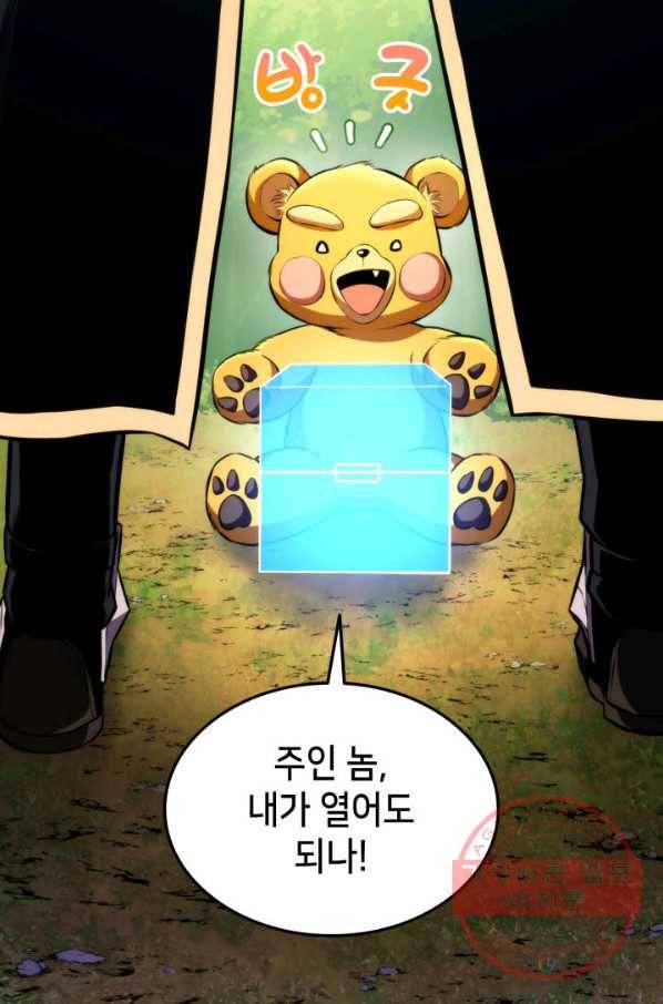 랭커의 귀환 45화 15