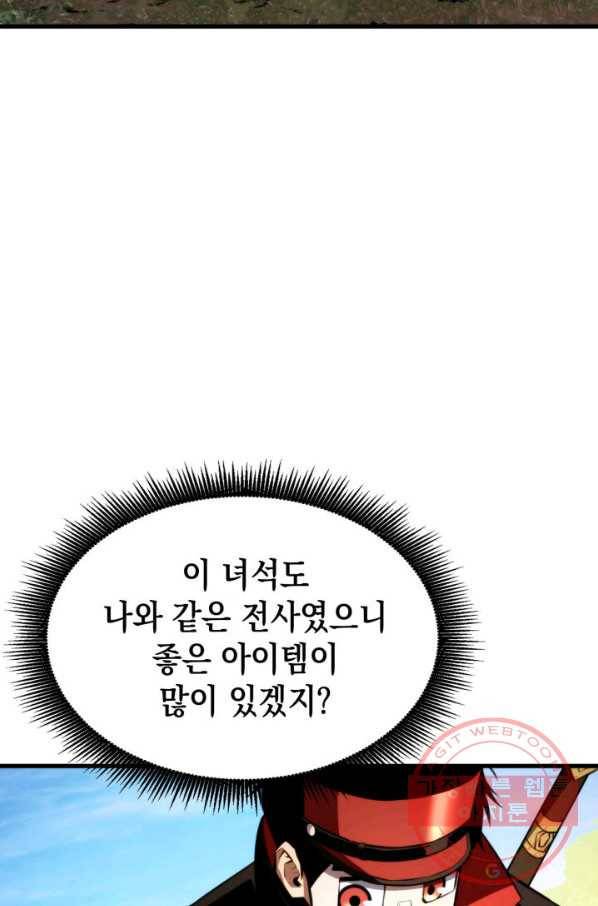 랭커의 귀환 45화 16