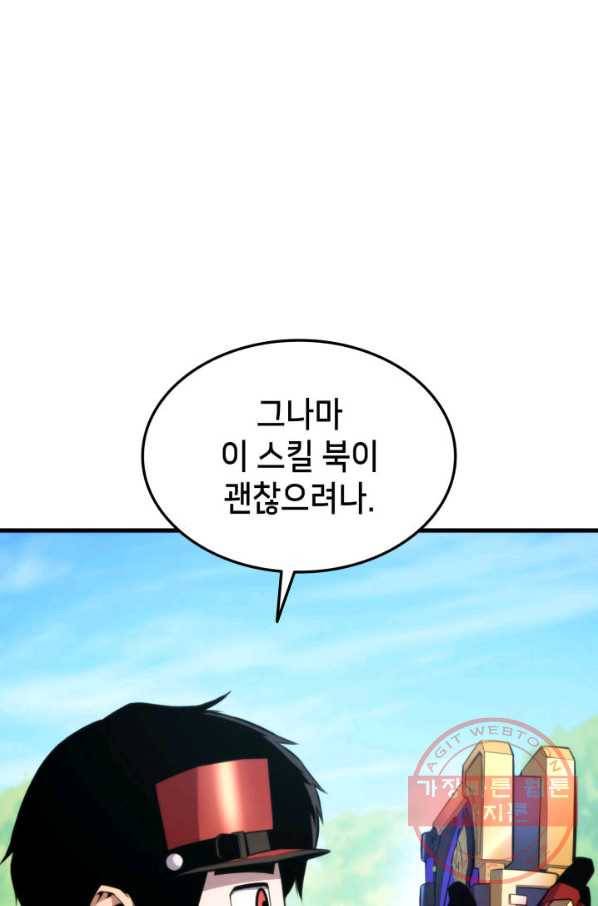 랭커의 귀환 45화 24