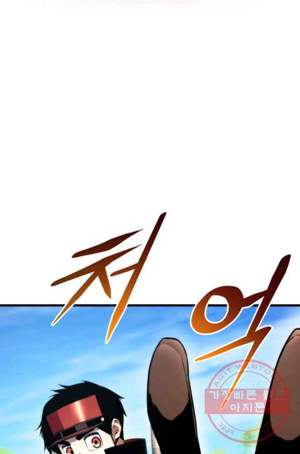 랭커의 귀환 45화 26