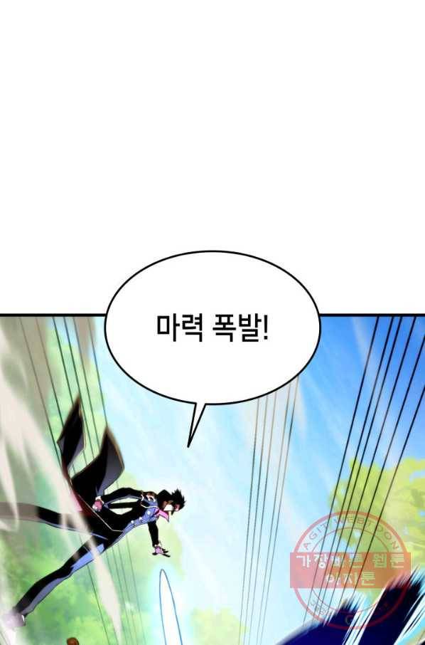 랭커의 귀환 45화 28