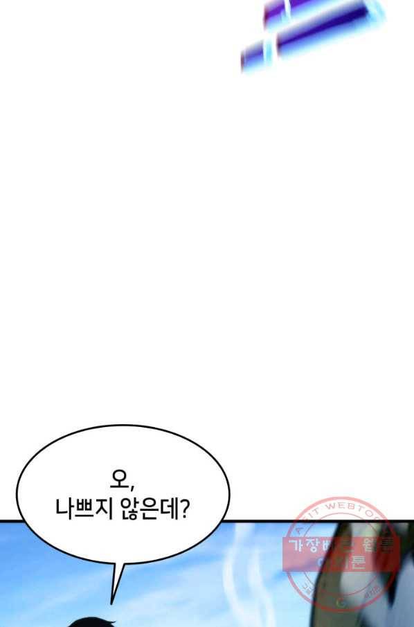 랭커의 귀환 45화 30