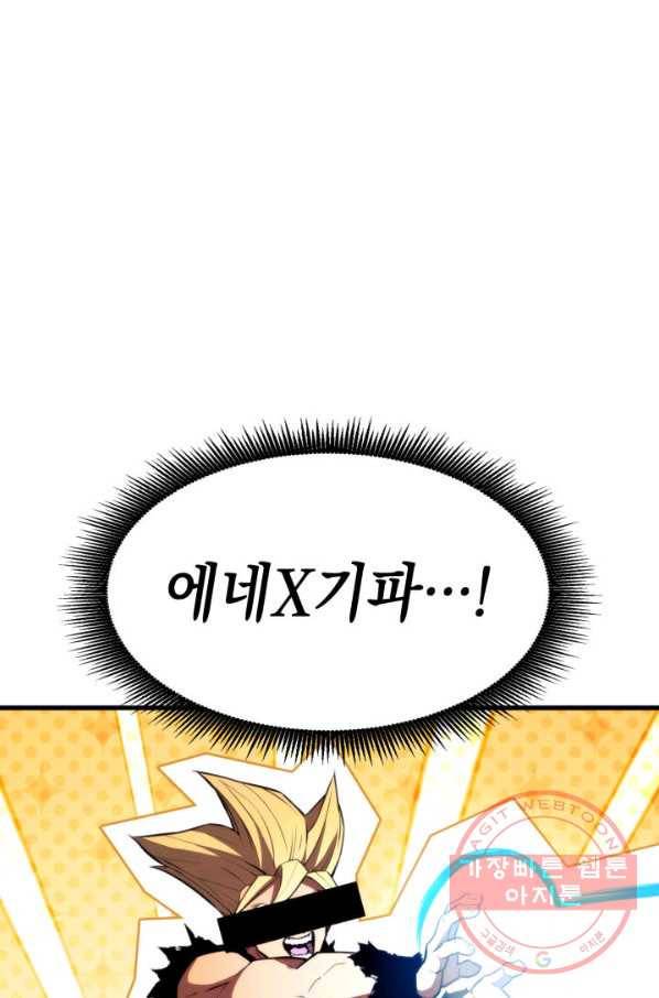 랭커의 귀환 45화 32