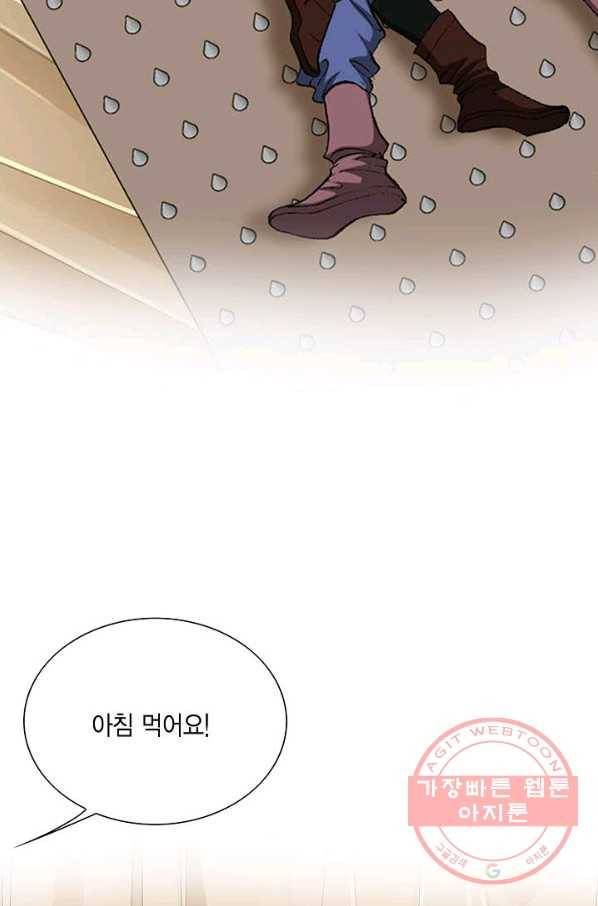 신마 138화 8