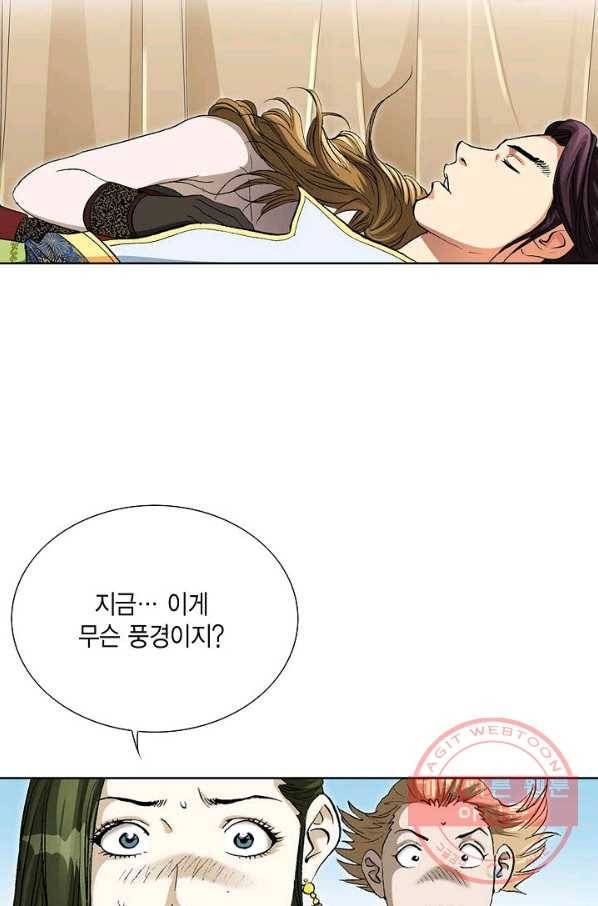 신마 138화 9