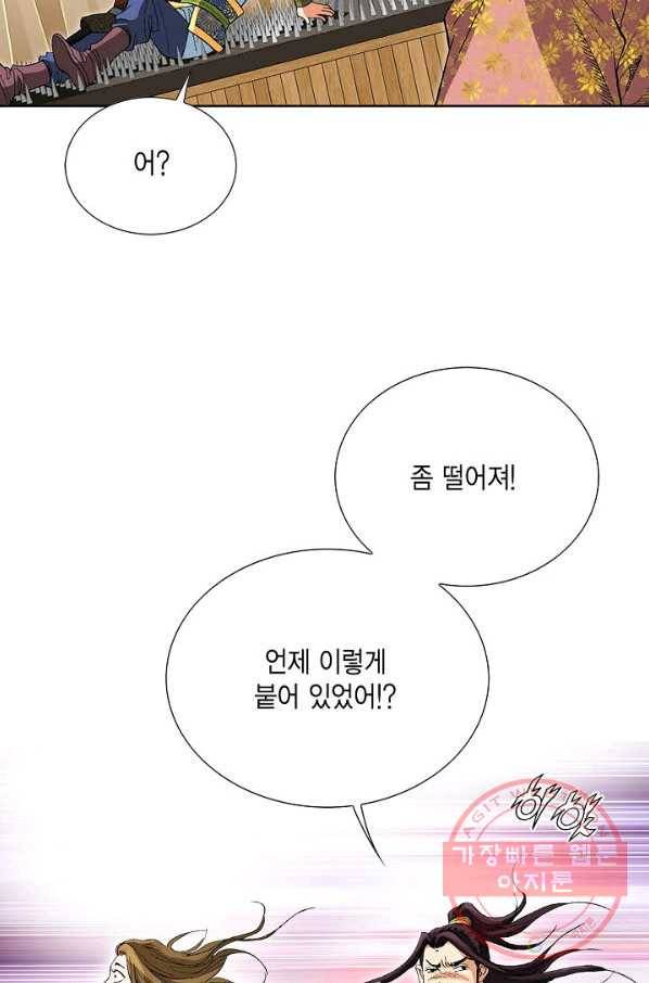 신마 138화 11