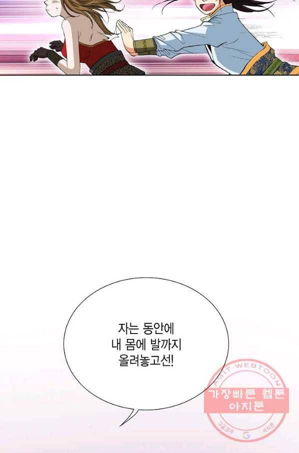 신마 138화 12