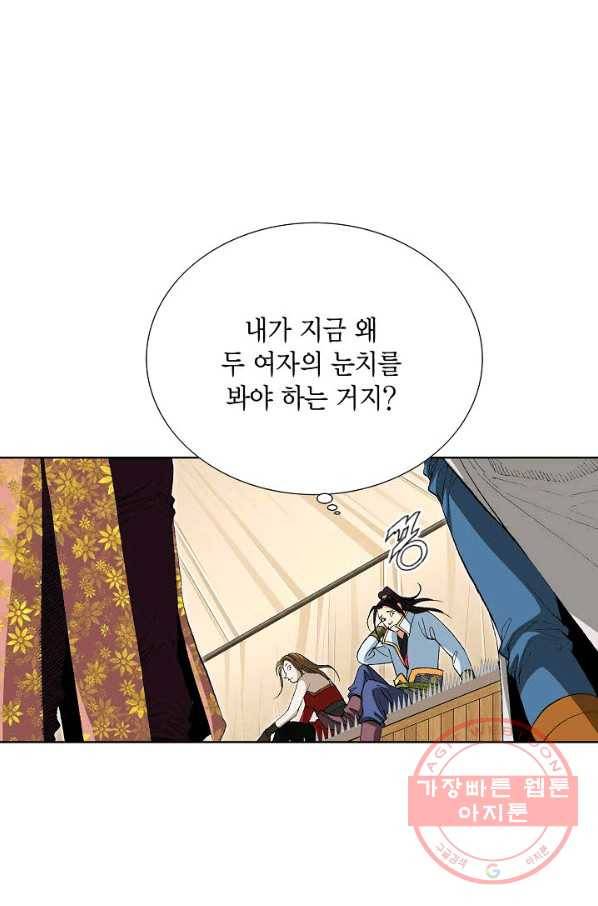 신마 138화 15