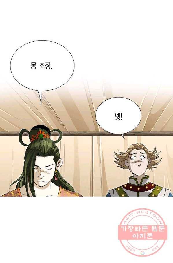 신마 138화 17