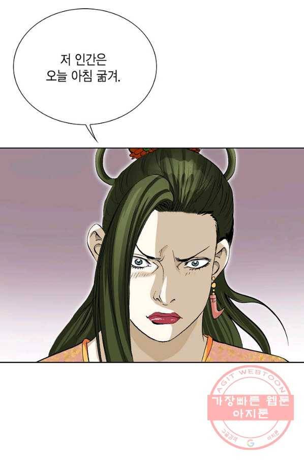 신마 138화 18