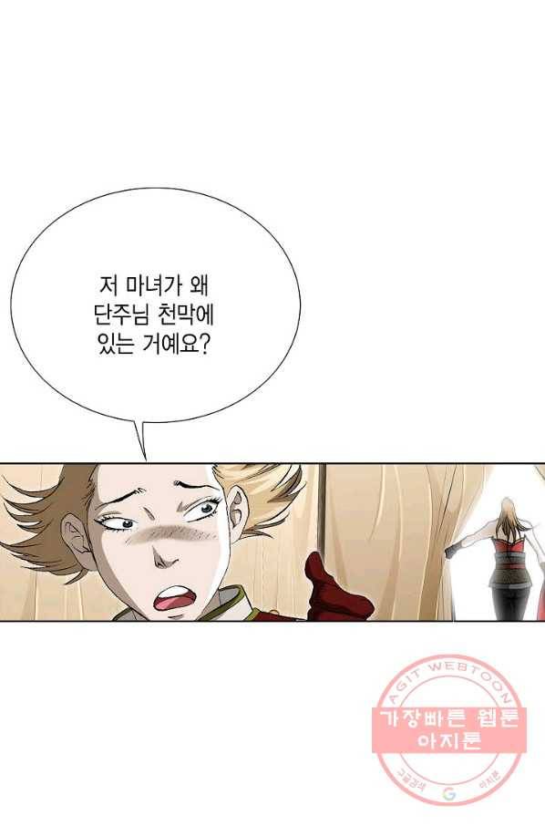 신마 138화 21