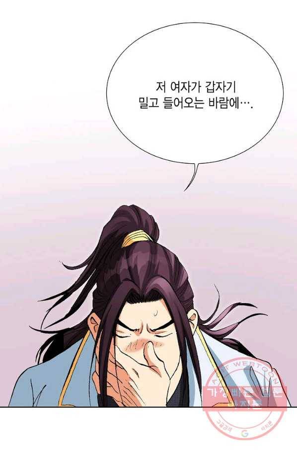신마 138화 22
